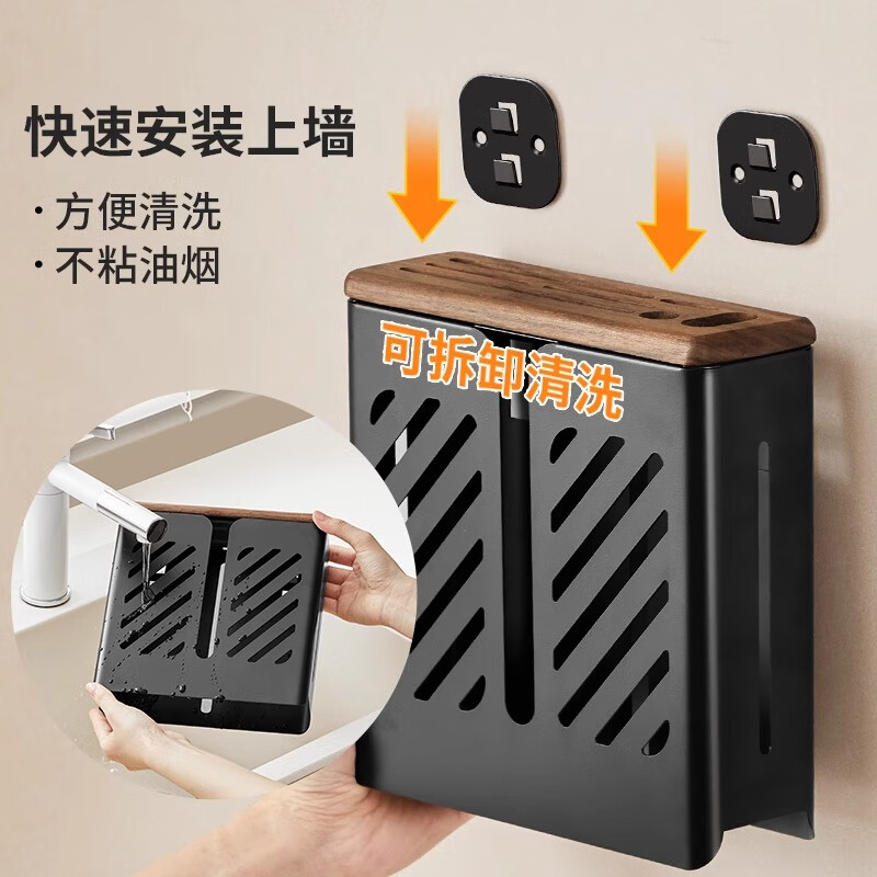 个物胡桃木厨房刀架置物架壁挂式多功能刀架菜刀收纳架一体筷子收纳盒 壁挂式筷子筒【FAS级胡桃木】