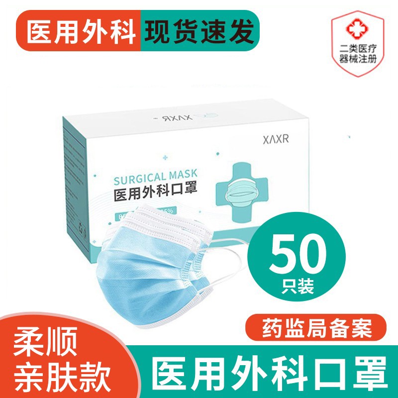 锋立一次性医用外科口罩春夏款价格走势及评测