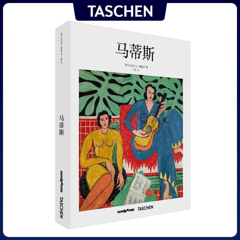 【现货】TASCHEN塔森正版 Matisse马蒂斯简体中文版 经典基础艺术入门 精装画册 野兽派绘画 图书籍 德国品牌高性价比高么？