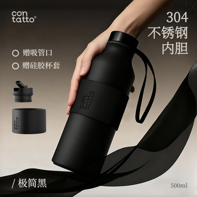 吉姆蓝杰contatto吉姆蓝杰车载运动不锈钢保温杯男士户外杯子男生颜值水杯 极简黑500ml可定制