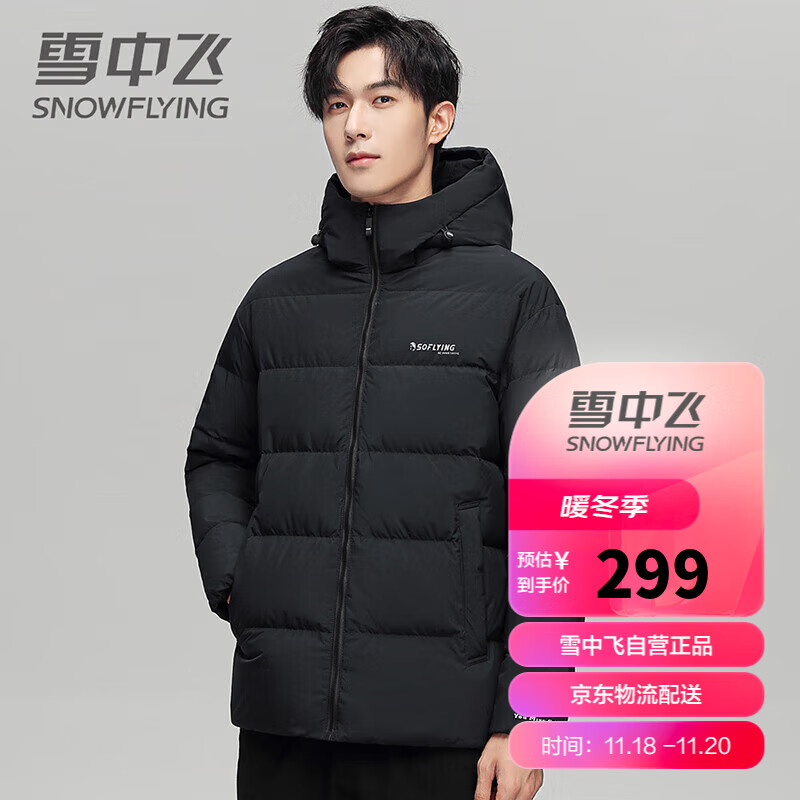 怎么查男士羽绒服的历史价格|男士羽绒服价格走势