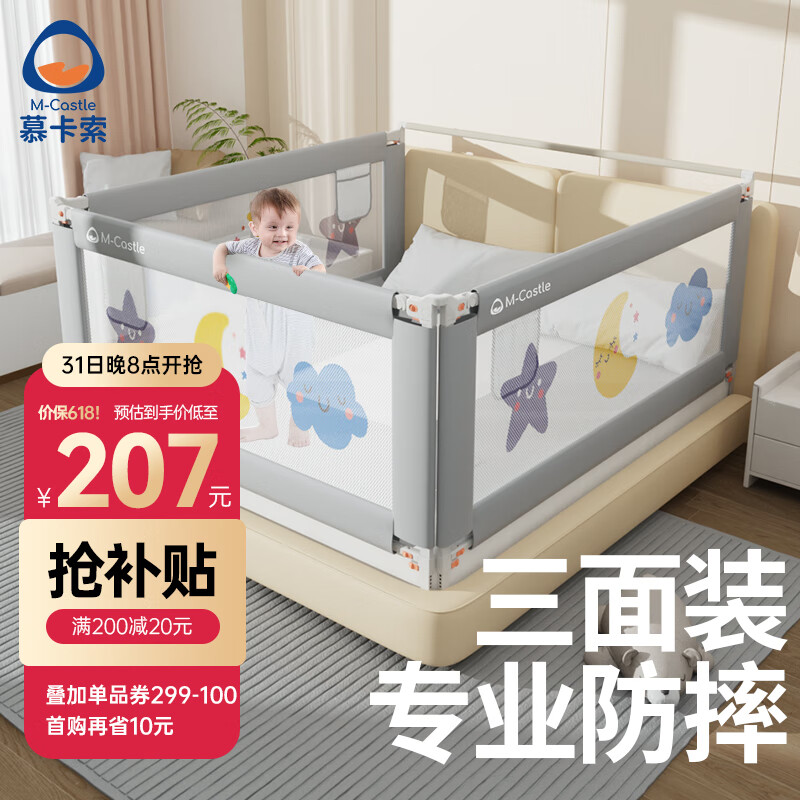 慕卡索床围栏婴儿床上防摔安全护栏宝宝床边防掉床挡板三面围挡加固套装 银河灰 三面装 (1.8+2.0+2.0米)