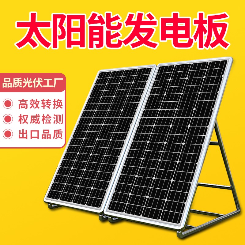 能充电板家用光伏发电系统组件 100w太阳能板 30a控制器(配mc4接头)