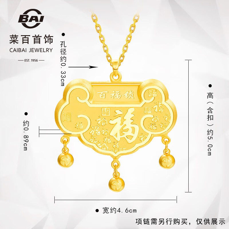 菜百首饰 黄金吊坠 足金福字金锁祥云铃铛宝宝锁不含链 计价 约21.15克