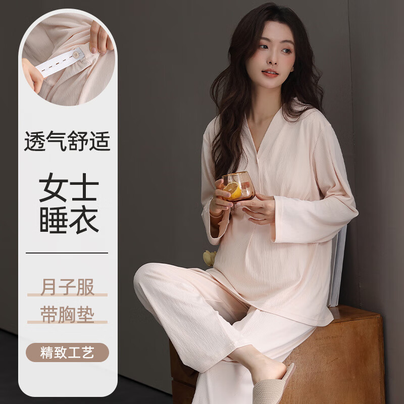 佧森滋哺乳月子服带胸垫睡衣女春秋季薄款长袖套装可外穿大码长裤家居服 Y41187月子服【杏色带胸垫】 M