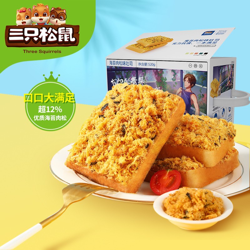 三只松鼠_ _海苔肉松味吐司520g/箱