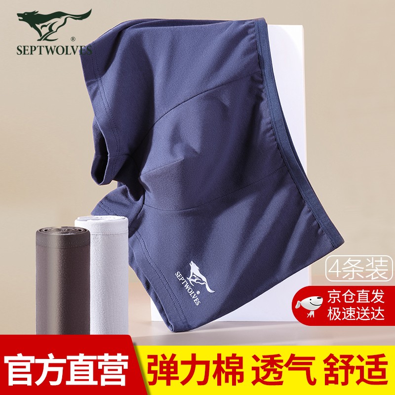 七匹狼男士内裤——缔造舒适体验和魅力形象