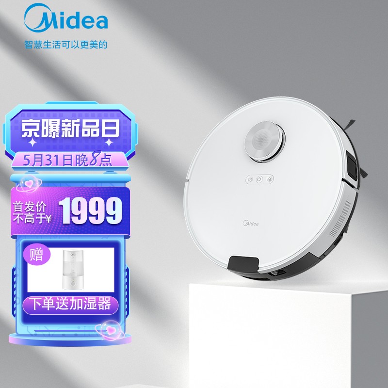 美的(Midea) M9智能扫拖机器人 4000Pa大吸力