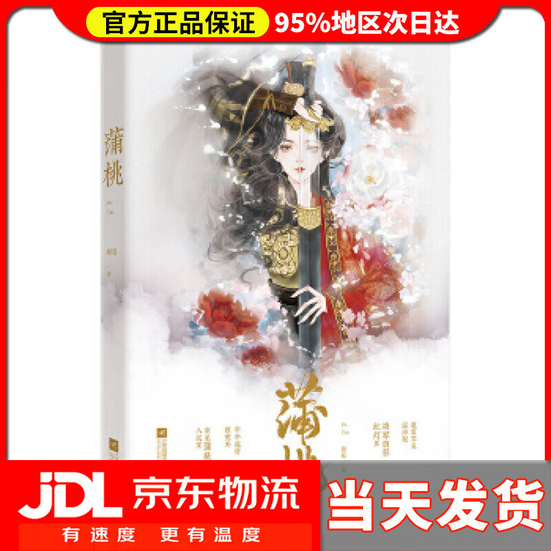 【送货上门】蒲桃 柏夏,魅丽文化