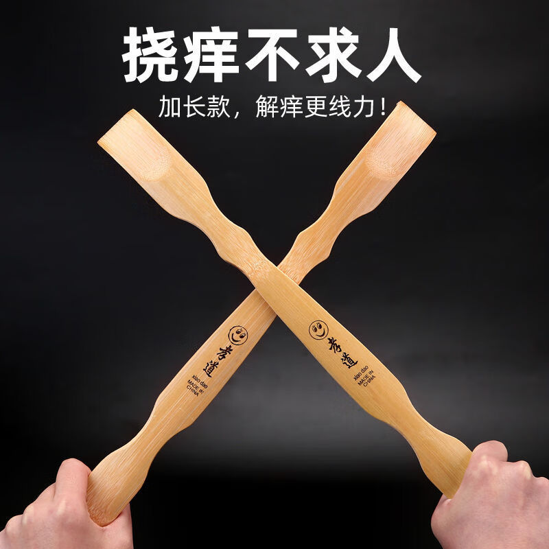 竹制不求人痒痒挠老头乐头部按摩器八爪鱼可伸缩挠痒耙痒痒挠家用