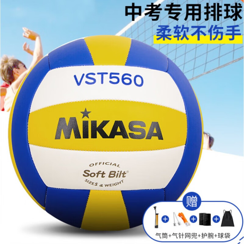 惠旗鹿排球中生专用比赛硬排初中生软排小学生训练 中考专用vst560