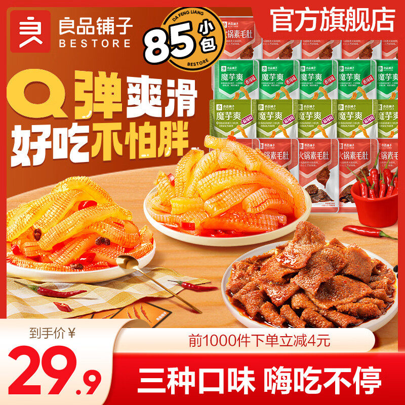 ��Ʒ���� ��ë��ħ��ˬ �齴ζ 200g*1�� 12.9Ԫ(����ȯ)