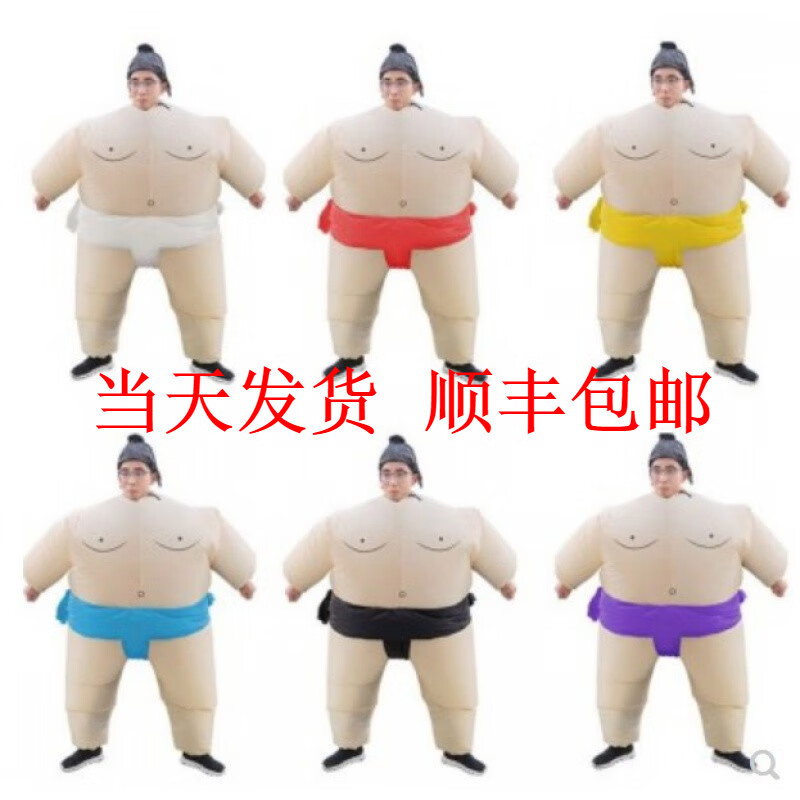 聶莊 年會相撲充氣服 年會創(chuàng)意節(jié)目舞蹈演出道具人偶服裝搞笑搞怪胖子 相撲顏色備注 適合身高150至至200CM