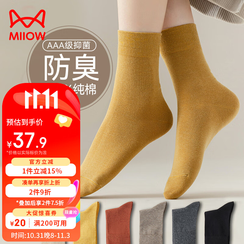 猫人6双装女士袜子女秋冬100%纯棉抗菌防臭中筒袜女堆堆袜吸汗百搭属于什么档次？