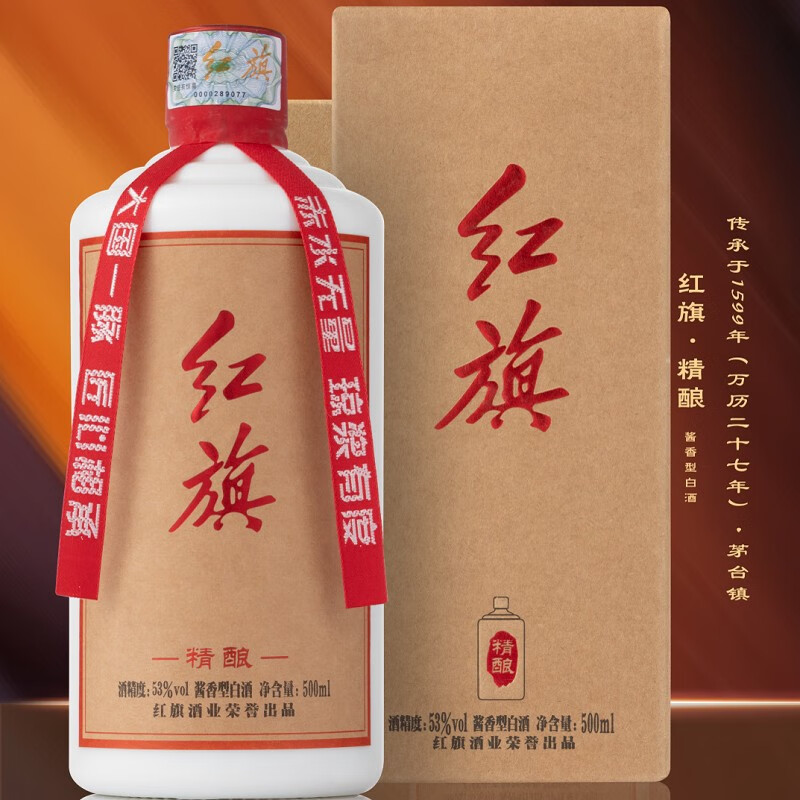 红旗绚红旗精酿酱香型白酒纯粮酿造正宗坤沙酒盒装53°茅台核心产区
