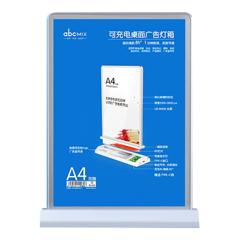 桌牌菜单奶茶店充电台卡抽画式超薄灯箱吧台点餐 充电款 画面设计打印