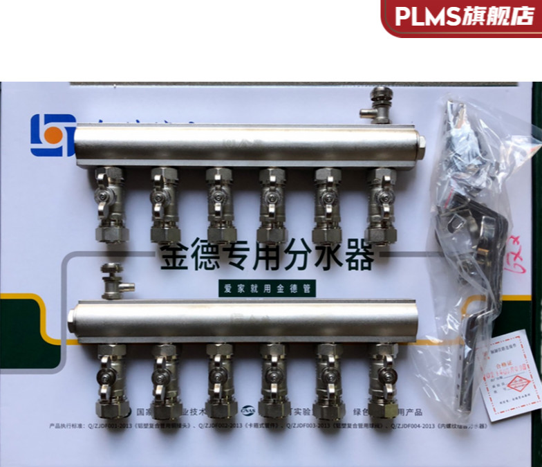 金德地暖分水器金德分水器地暖一寸缸体电镀活接式黄铜地热集中大流量