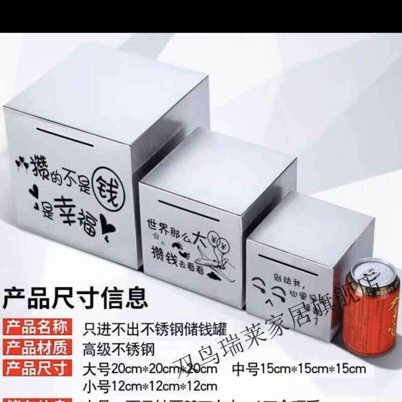 诺亚不锈钢存钱罐只进不出储存钱罐创意防摔加厚质激光雕刻图案铁罐人