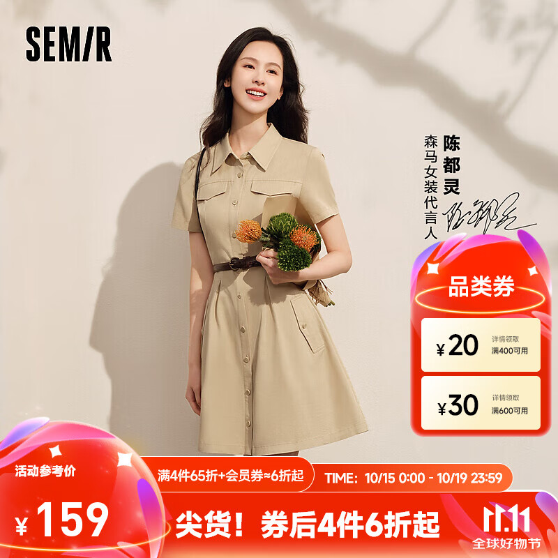 森马（Semir）陈都灵同款|商场同款连衣裙女收腰a字裙2024夏新款衬衫领修身短裙 浅驼50006 160/84A/M