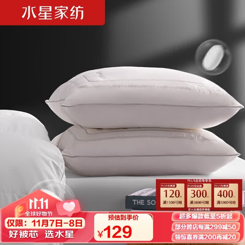 水星家纺蚕丝枕头枕芯颈椎枕枕芯一对装 升级A类抗菌对枕74*48cm养丝梦