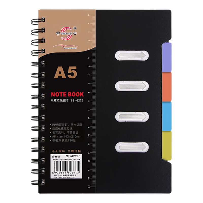 申士螺旋軟抄筆記本子 橫線空白點(diǎn)陣方格記事本加厚160頁(yè)透明磨砂綁繩線圈本活頁(yè)本英語(yǔ)本 B5/130張 分隔頁(yè)款