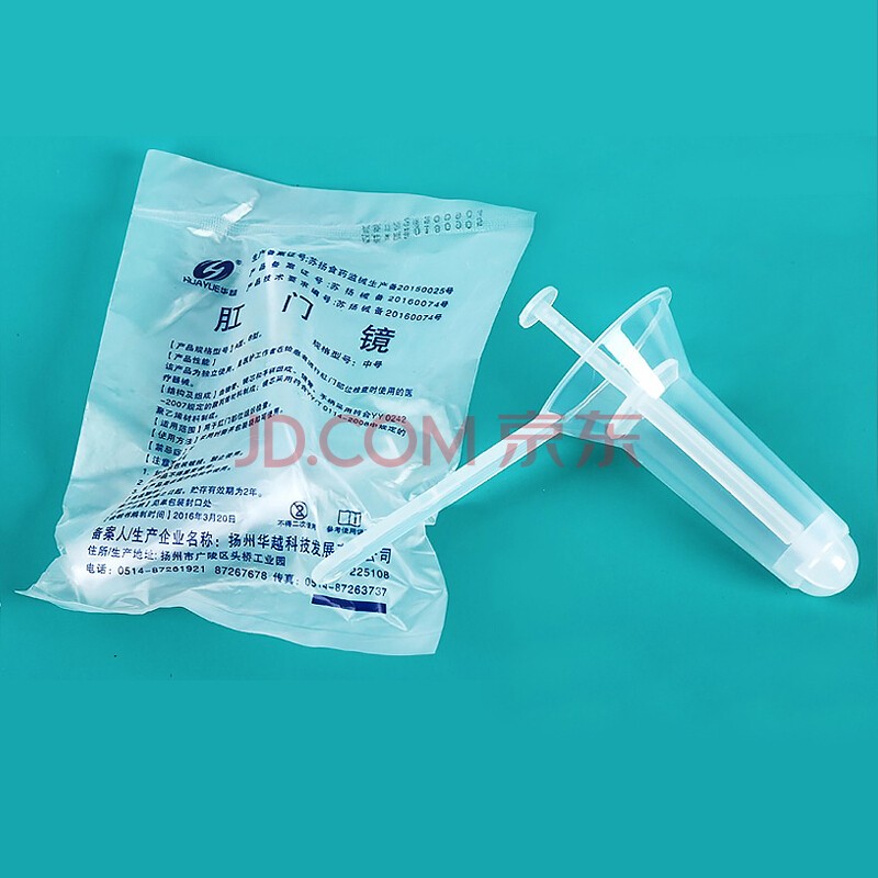 华越一次性使用镜 无菌扩张器检查扩肛器25个/包 中号 一包装25个