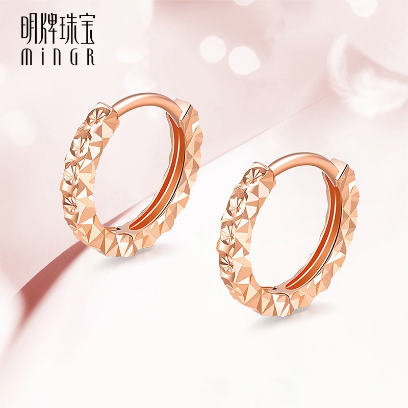 明牌珠宝 18K金耳环 满天星 彩金玫瑰金米字花耳圈耳饰女CSH0051定价 外直径约1.00厘米  小版 约0.57-0.75克高性价比高么？