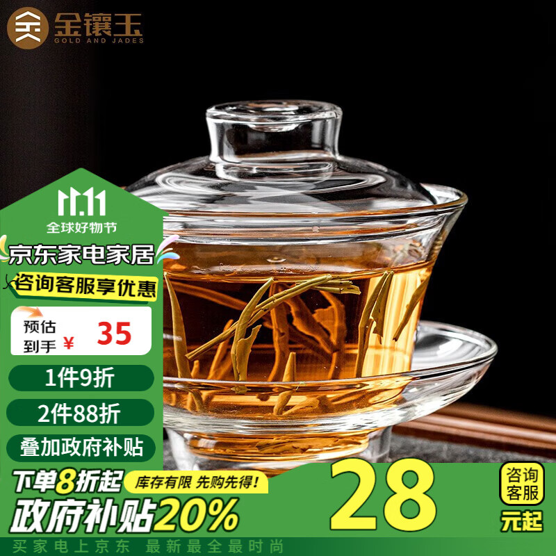 金镶玉 玻璃茶杯 玻璃盖碗 高硼硅耐热防爆泡茶碗 三才盖碗±150ml