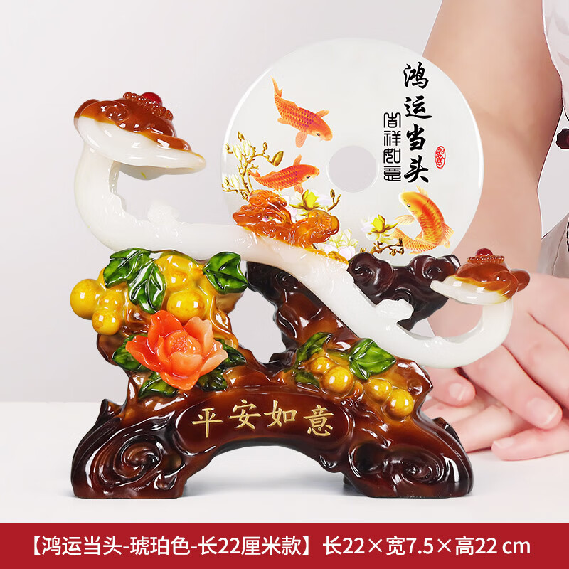 铁圈礼业玉如意平安扣摆件新房客厅玄关酒柜隔断电视柜装饰品乔迁入伙礼物 平安如意-鸿运当头 中号 高28厘米