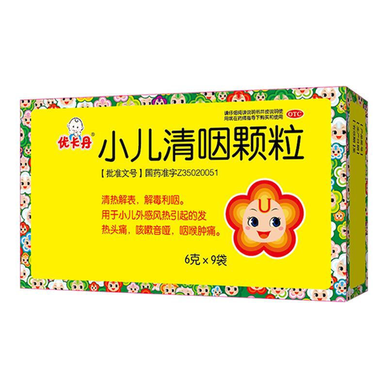 小儿清咽颗粒 6g*9袋小儿外感风热引起的发热头痛,咳嗽音哑,咽喉肿痛