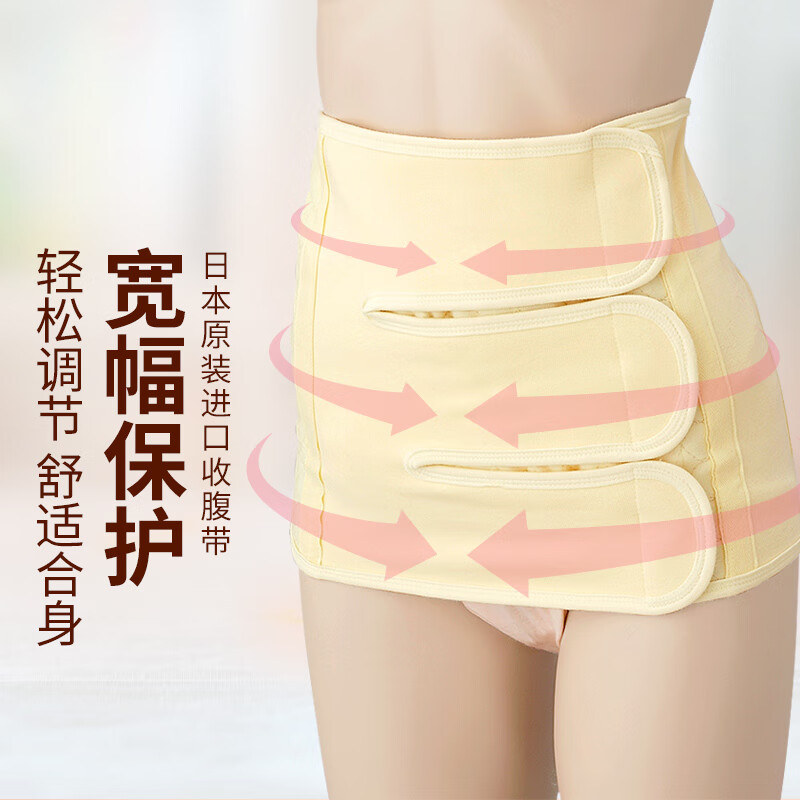 三洋产后收腹带束腹束腰带剖腹产用M号是否可以贴身穿？