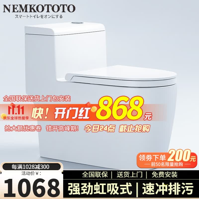 NEMKOTOTO日本 马桶坐便器喷射虹吸式座便器8.0大口径加宽管道防臭抽水马桶 E1068【强劲冲力+高效冲刷】 250/300/350/400MM坑距下单备怎么样,好用不?