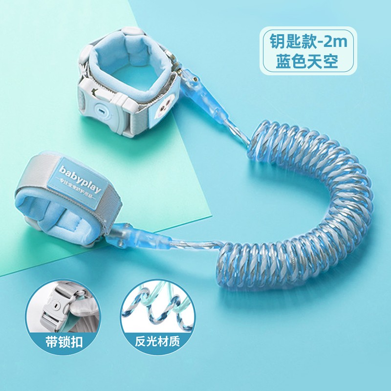 爱宝适 儿童防走失带牵引绳宝宝防走丢手环安全绳溜娃神器反光蓝2米S121怎么样,好用不?