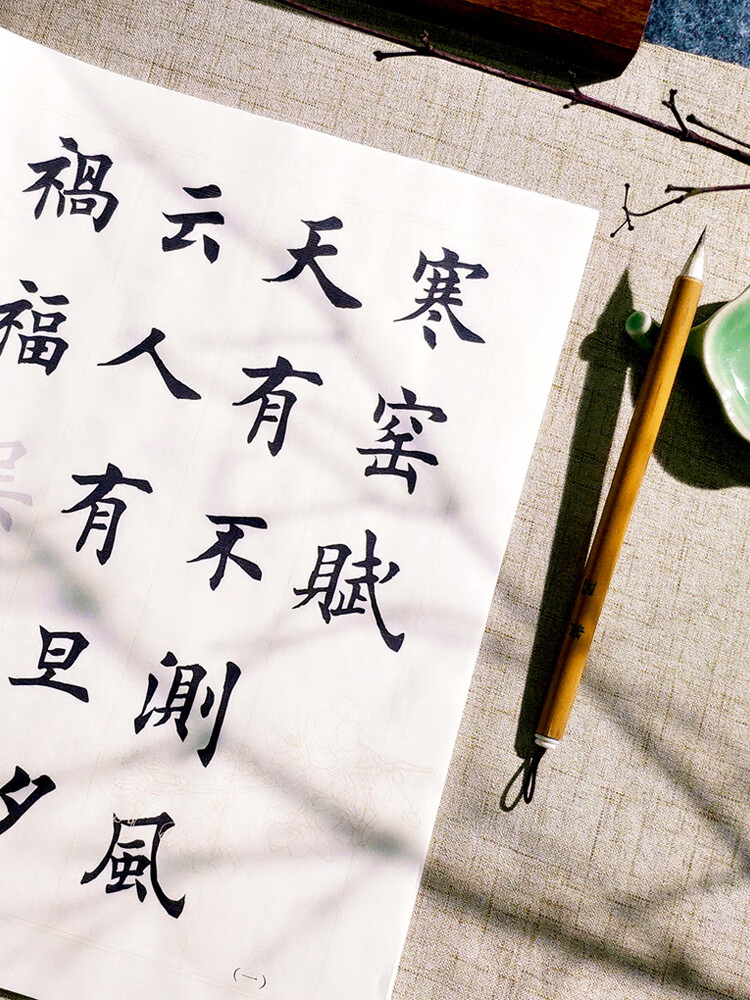 【吕蒙正 寒窑赋】大字欧体中楷毛笔字临摹描红字帖老人练字 单包字帖