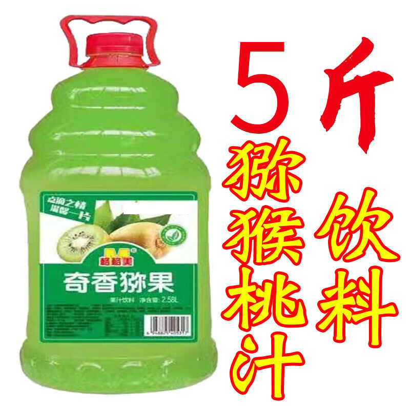 Derenruyu5斤装大瓶饮料蓝莓汁猕猴桃粒粒橙芒果汁甜橙汁能量维生素风味 5斤装猕猴桃