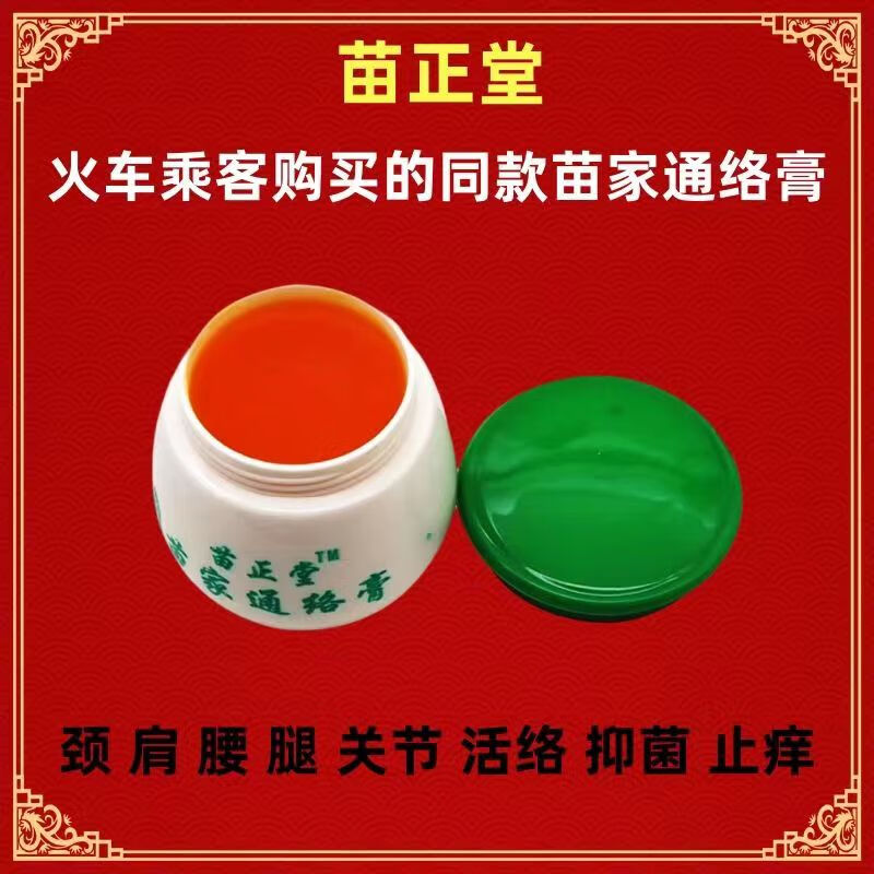 苗正堂通络膏舒筋肩颈腰腿活络膏 1瓶