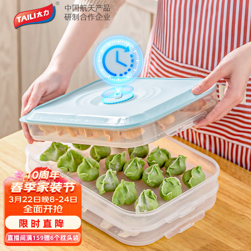 太力饺子盒 冰箱收纳盒分格保鲜盒速冻冷冻饺子盒 水饺馄饨食品级怎么看?