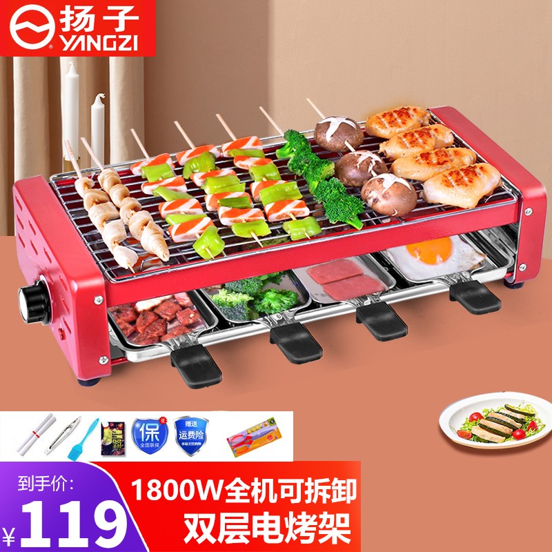 扬子 电烧烤炉家用无烟电烤盘不粘电烤炉铁板烧大功率烧烤架烤肉机烤肉锅少烟烤串机烧烤炉双层大容量 烤炉+双烤网+四烤碟+赠品