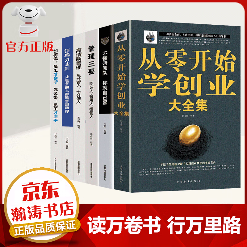 京东看创业必修最低价|创业必修价格走势图