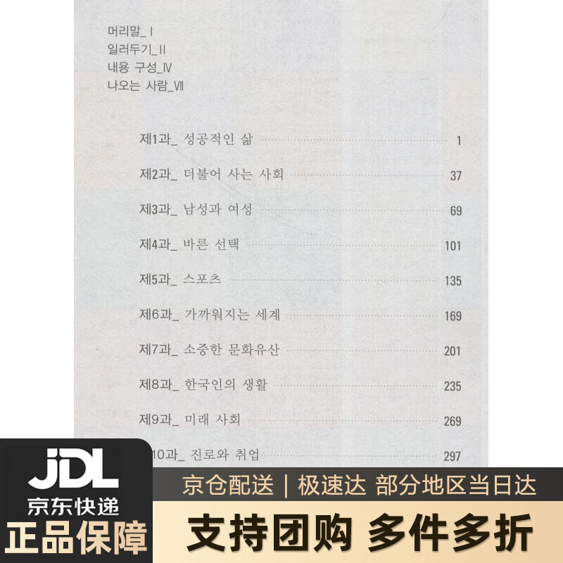 韩国延世大学经典教材系列:延世韩国语6 韩国延世大学韩国语学  