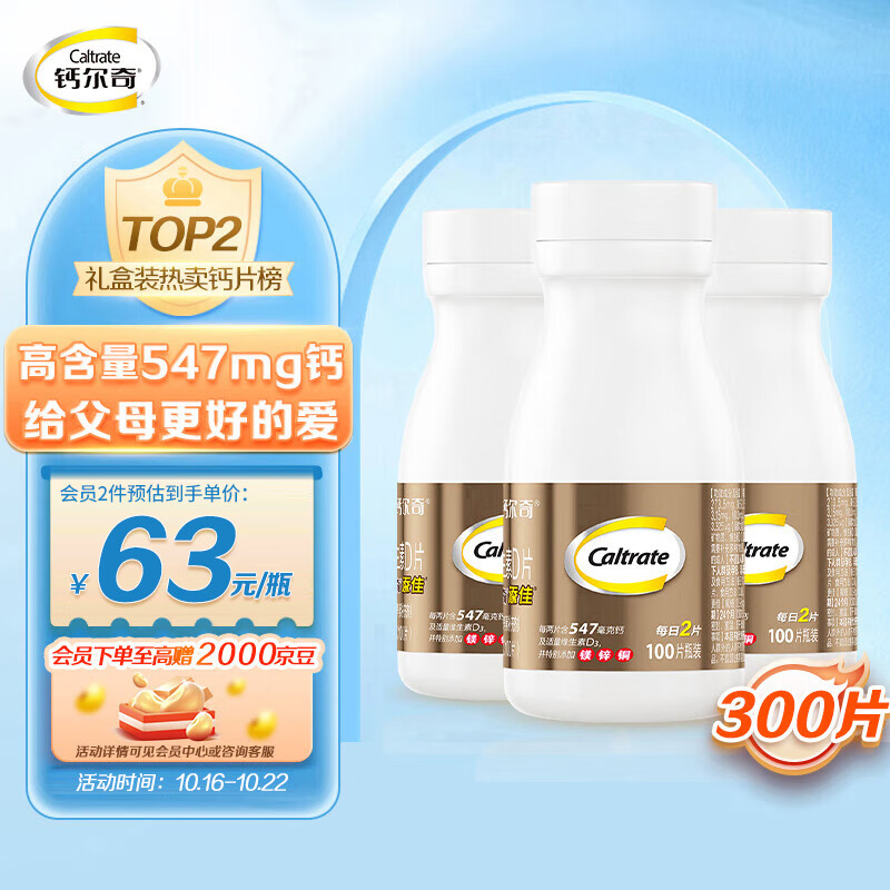 京东钙历史价格查询在哪|钙价格走势图