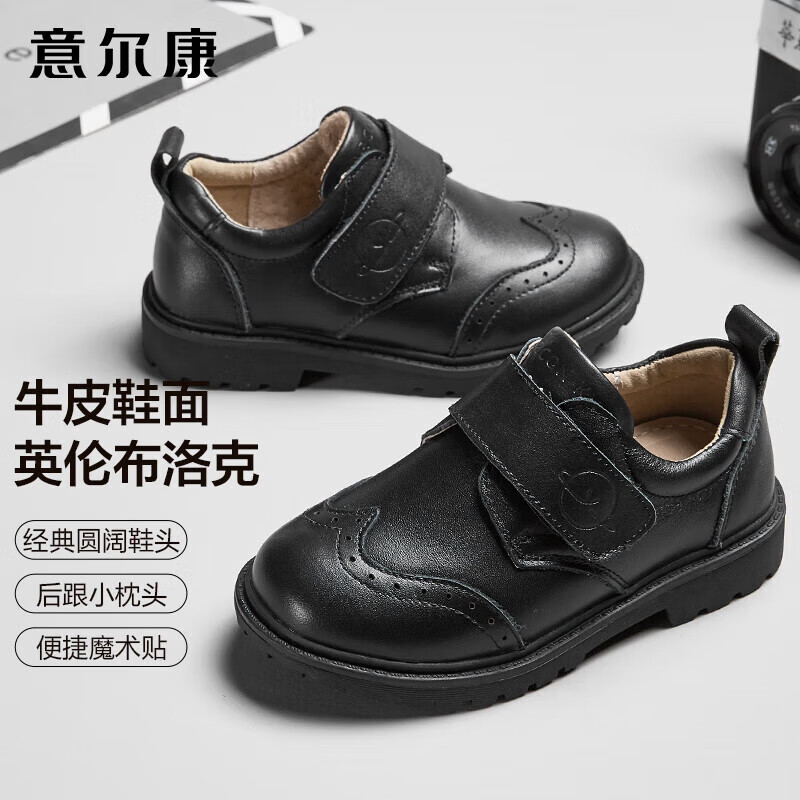 意尔康童鞋韩版男童皮鞋布洛克学生演出鞋儿童单鞋子ECZ2768853黑色32