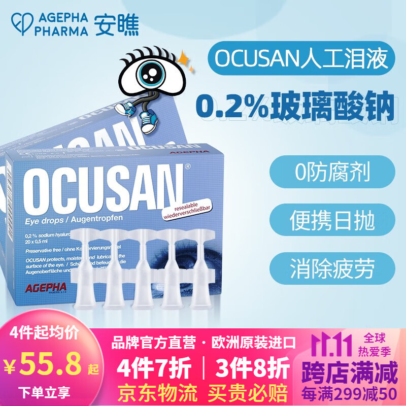 AGEPHAPHARMA:高品质眼部保健商品购买建议