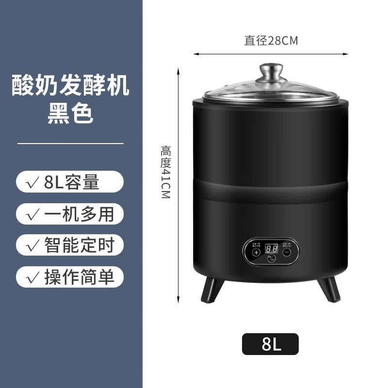 伟纳斯酸奶机商用全自动可定时恒温智能大容量发面酸奶米酒发酵机 8L 酸奶发酵机【黑色】怎么样,好用不?