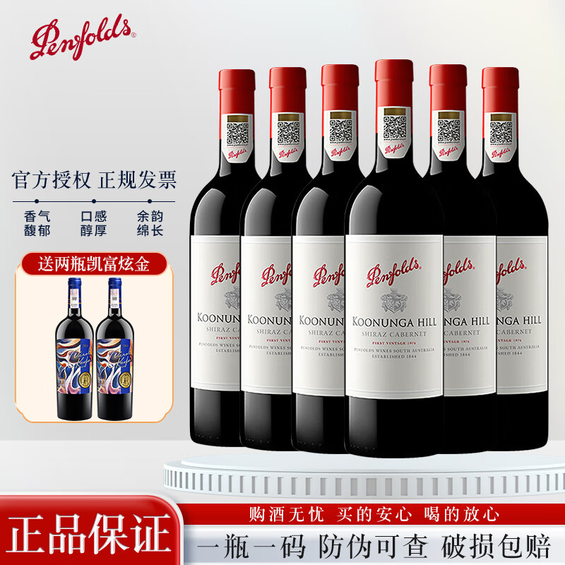 奔富系列红酒品鉴(奔富的红酒品质怎么样)