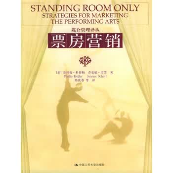 票房营销