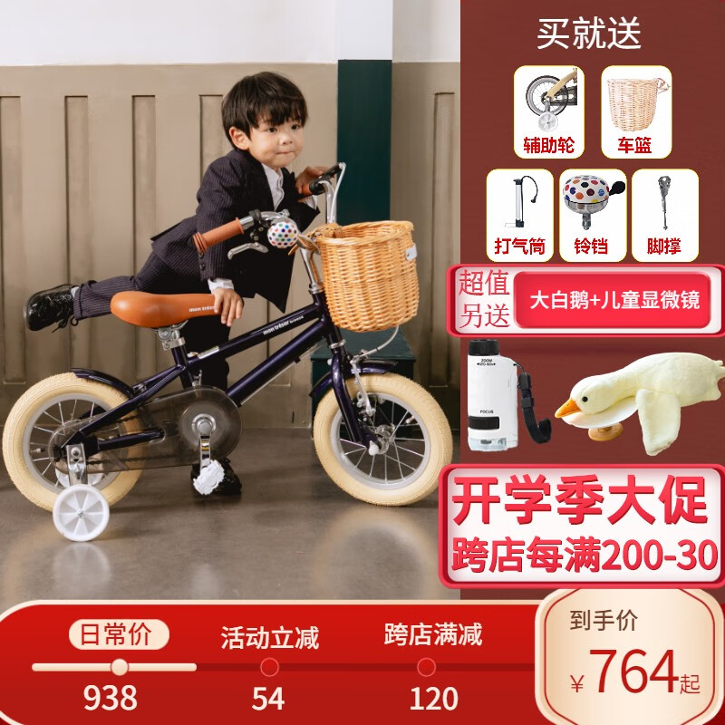 感受速度与自由的魅力——Montresor自行车品牌引领潮流|显示自行车京东历史价格