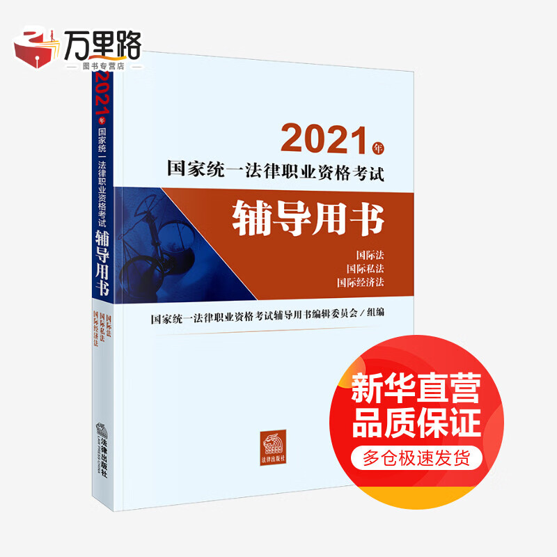 国际法 国际私法 国际经济法