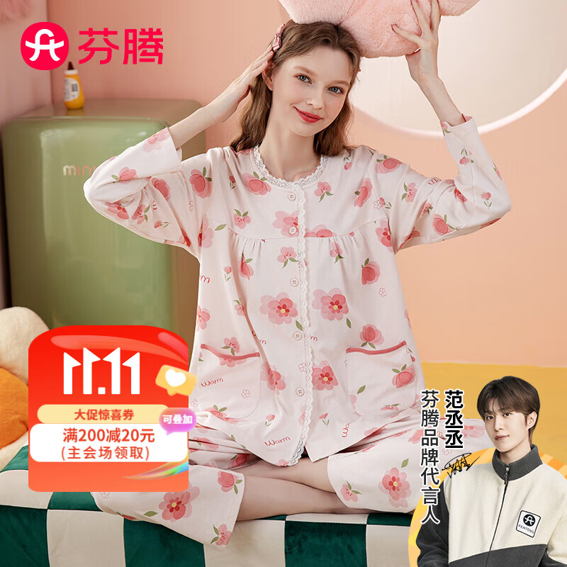 芬腾睡衣女2023年早秋开衫长袖女士家居服睡衣女套装纯棉100%棉 浅粉 L怎么样,好用不?