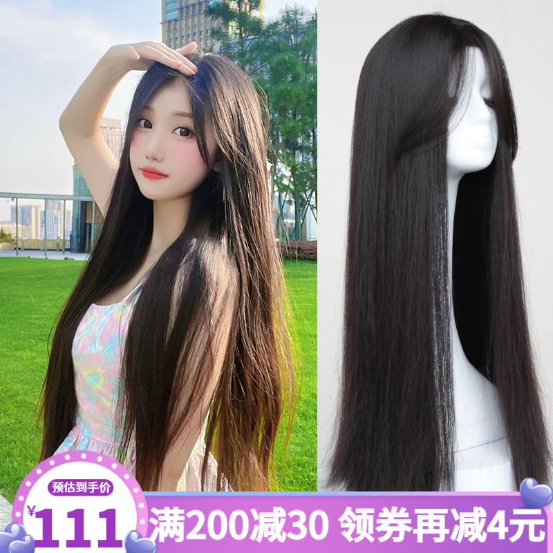 纵美 假发女长发 韩版网红八字中分黑色长直发自然全头逼真中长假发套 黑棕色+护理四件套高性价比高么？